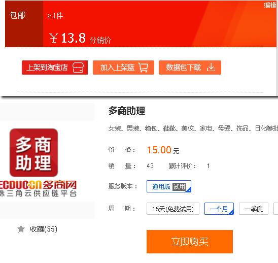 批批網官網（拼多多一鍵代發貨源app排行榜）