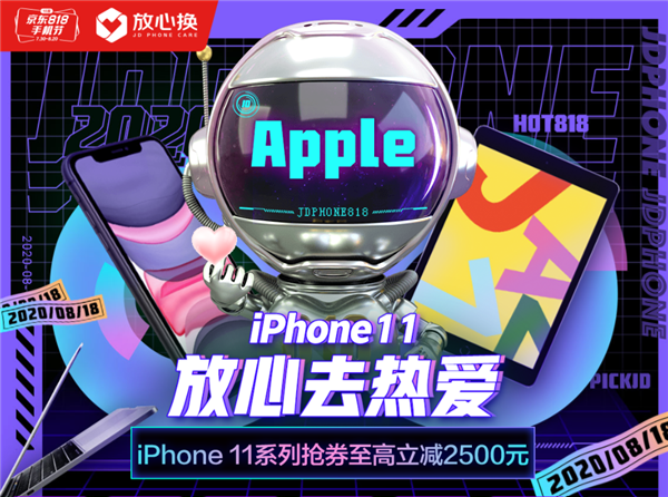 京東818手機(jī)節(jié)什么時(shí)候開(kāi)始？2023京東全年活動(dòng)折扣日一覽表