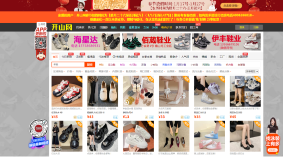 網(wǎng)店服裝代理貨源網(wǎng)（2023電商貨源信息發(fā)布平臺(tái)推薦）