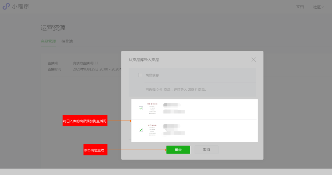 微信小程序直播怎么開通？解析小程序開通直播的流程及條件