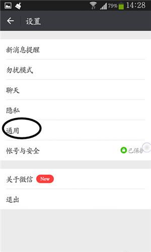 流量統計在哪看？微信流量統計查看流程及方式介紹