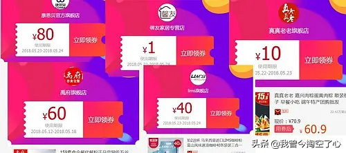 秒殺店鋪優(yōu)惠券的技巧？分享淘寶店鋪優(yōu)惠券使用規(guī)則