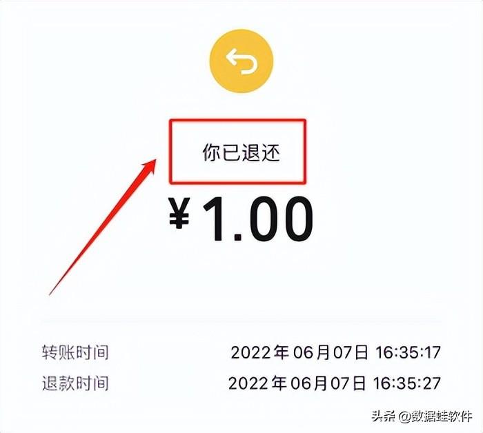 微信轉賬退款多久到賬？微信紅包退款流程介紹