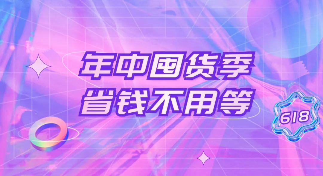 618購物節(jié)是哪個平臺？分享618購物節(jié)文案模板大全
