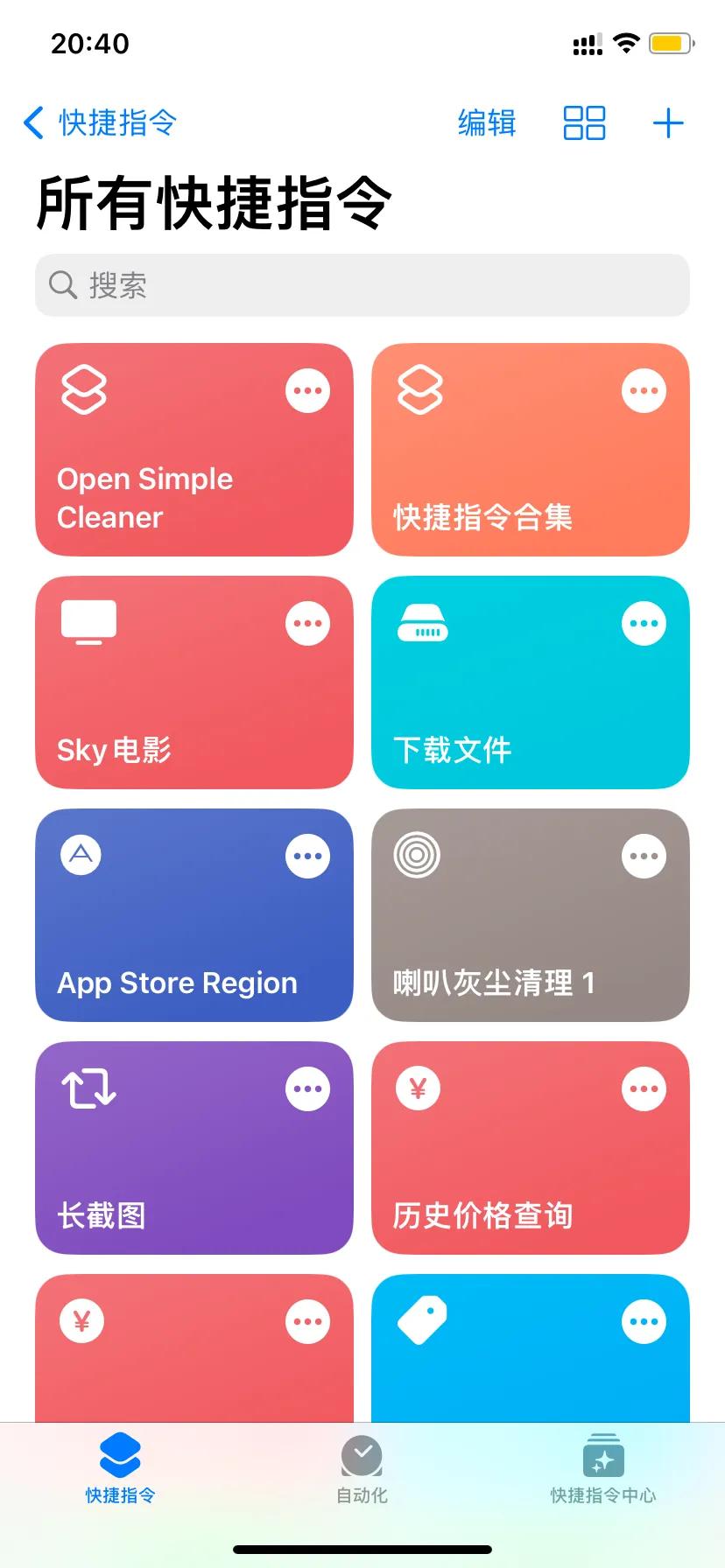 手機節能模式怎么關閉？蘋果手機如何設置省電模式？