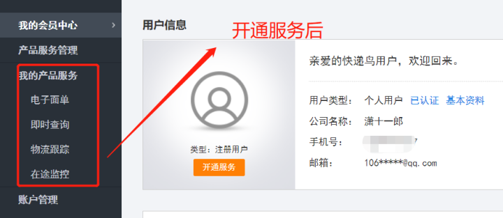 買(mǎi)快遞單號(hào)的網(wǎng)站有哪些？網(wǎng)上購(gòu)買(mǎi)快遞單號(hào)的方法介紹
