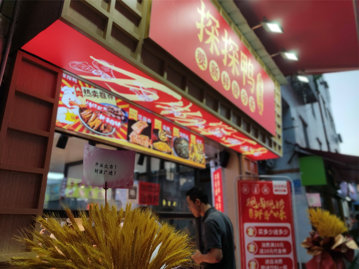 新手開熟食店怎么開？分享做鹵菜店的十大禁忌