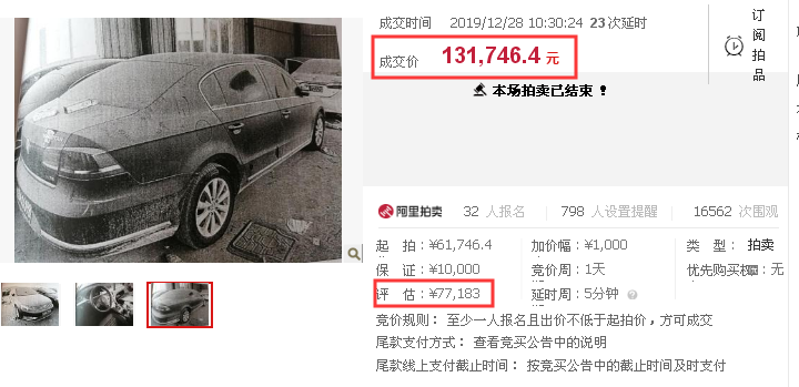 阿里汽車拍賣的真實嗎？解析阿里拍賣汽車流程及方式