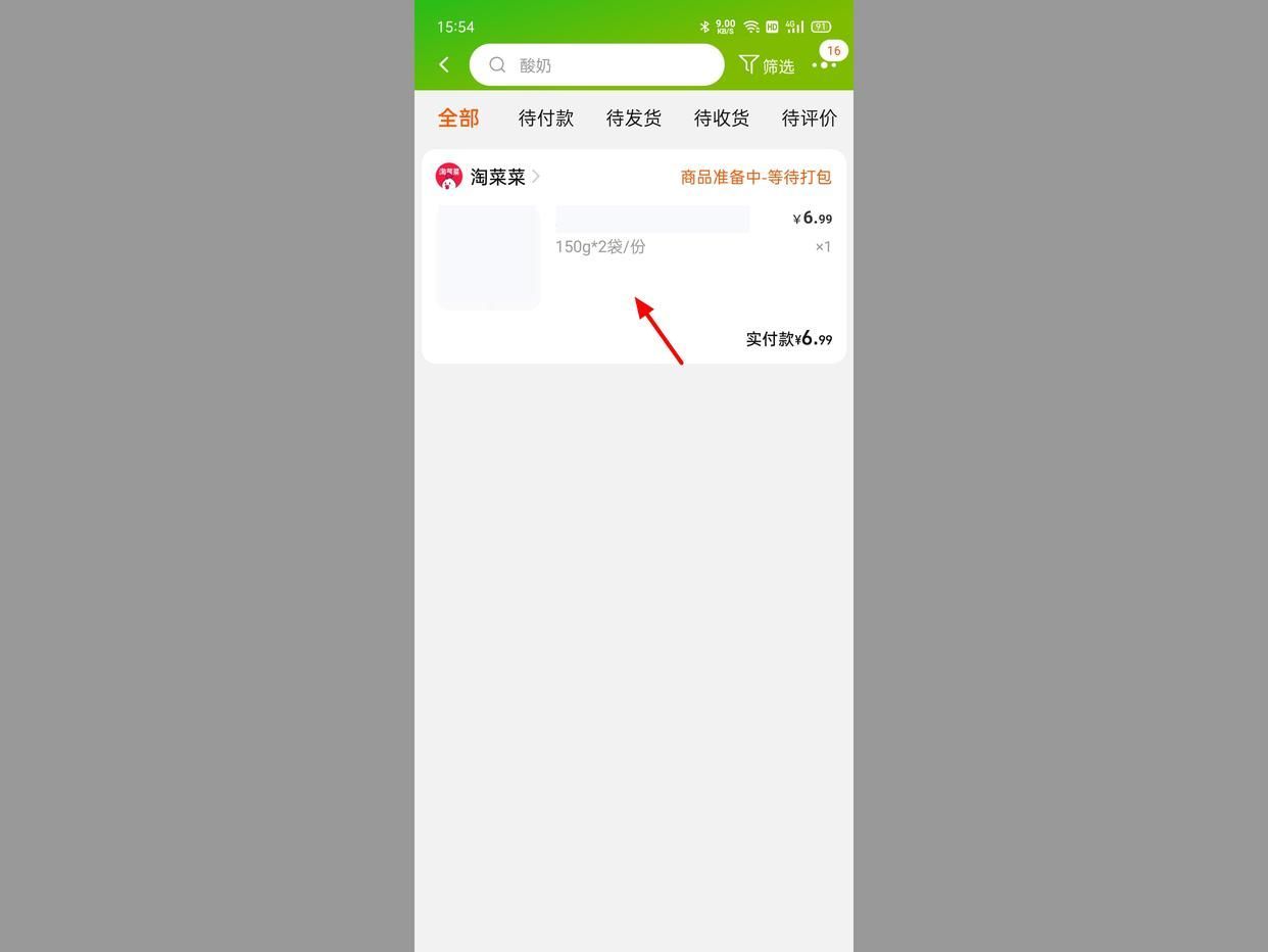 新手網上購物流程有哪些？網上購物退款詳細流程表一覽