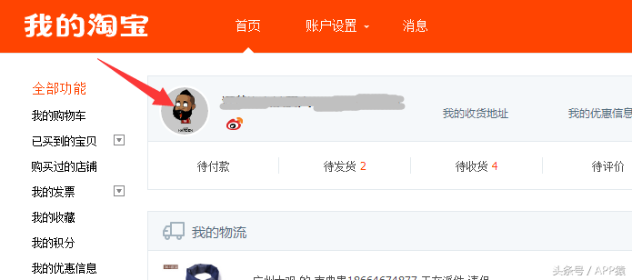 淘寶手機版網(wǎng)頁入口（手機淘寶網(wǎng)頁版登錄流程及操作技巧）