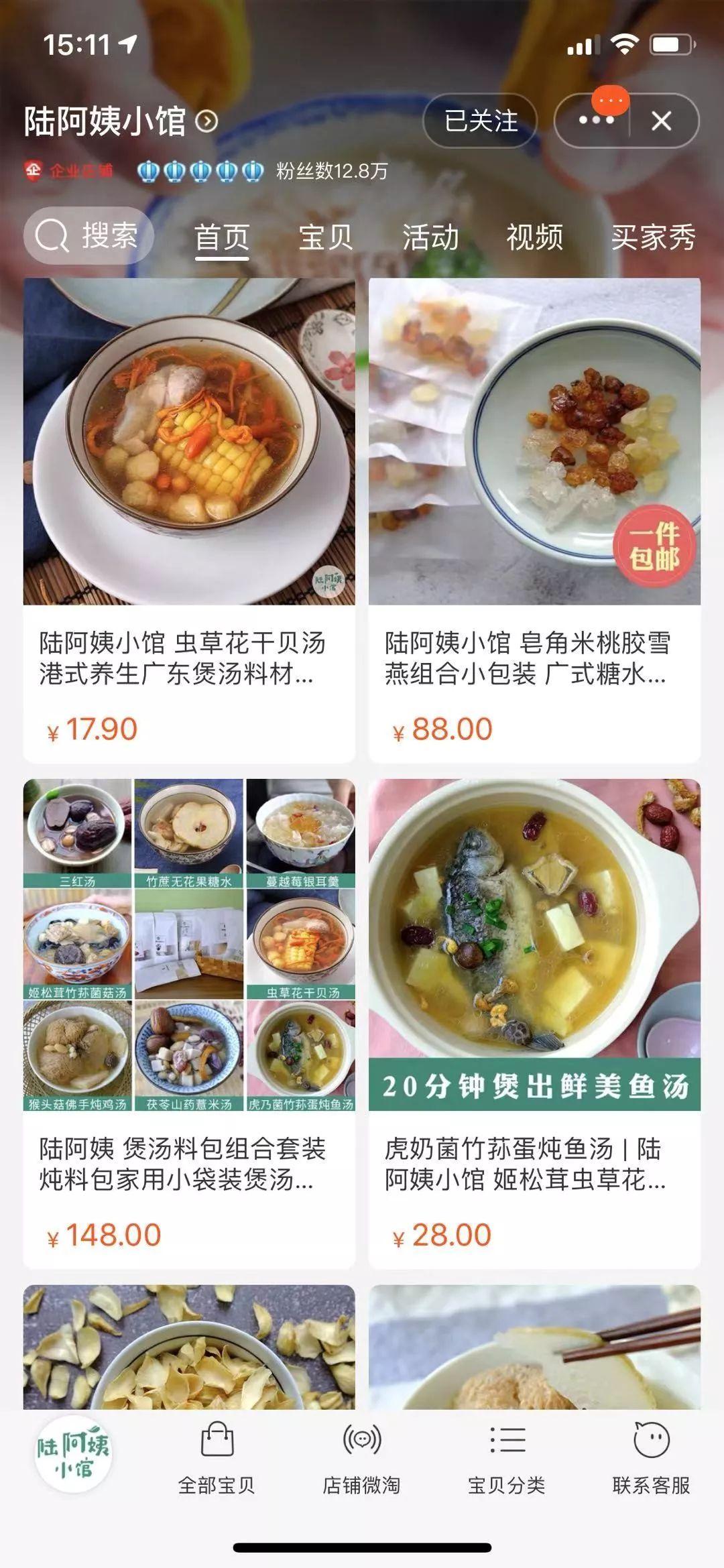 淘寶網零食哪個店鋪好？淘寶零食加盟店排行榜前十推薦