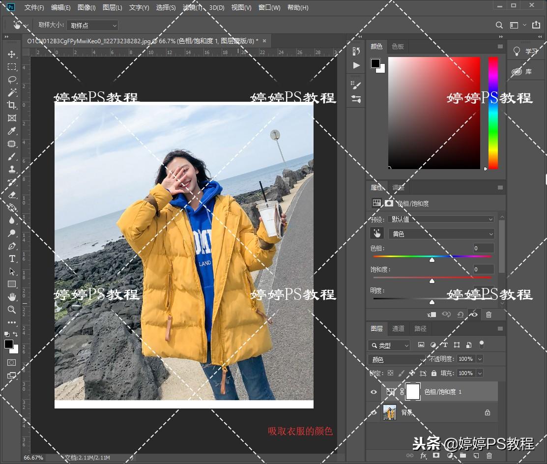 怎么用ps給衣服換顏色？ps一件換衣服顏色軟件推薦