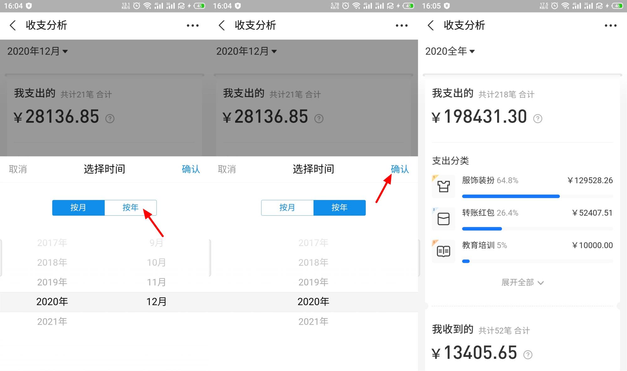 支付寶年度賬單在哪里查？2023支付寶年度白搞查看流程及方式