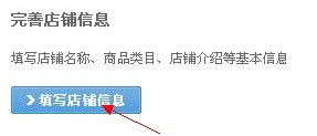 淘寶官方網站入口（大學生新手開網店流程及條件）
