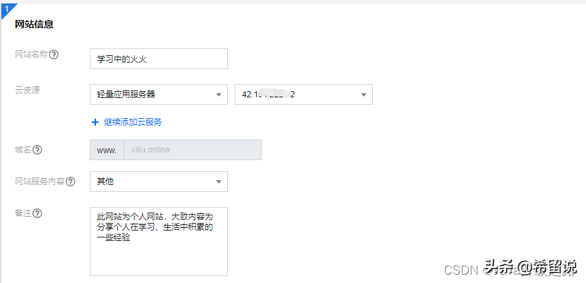個(gè)人申請(qǐng)域名如何備案？域名備案流程詳解圖一覽