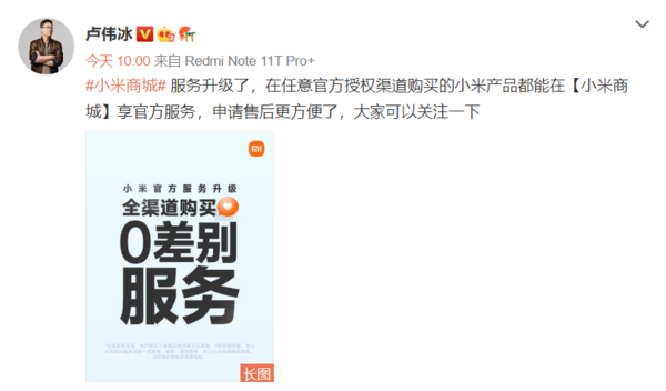天貓小米旗艦店是正品嗎？小米商城和天貓旗艦店哪個(gè)更好？