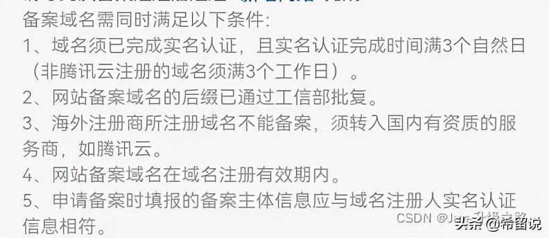 個(gè)人申請(qǐng)域名如何備案？域名備案流程詳解圖一覽