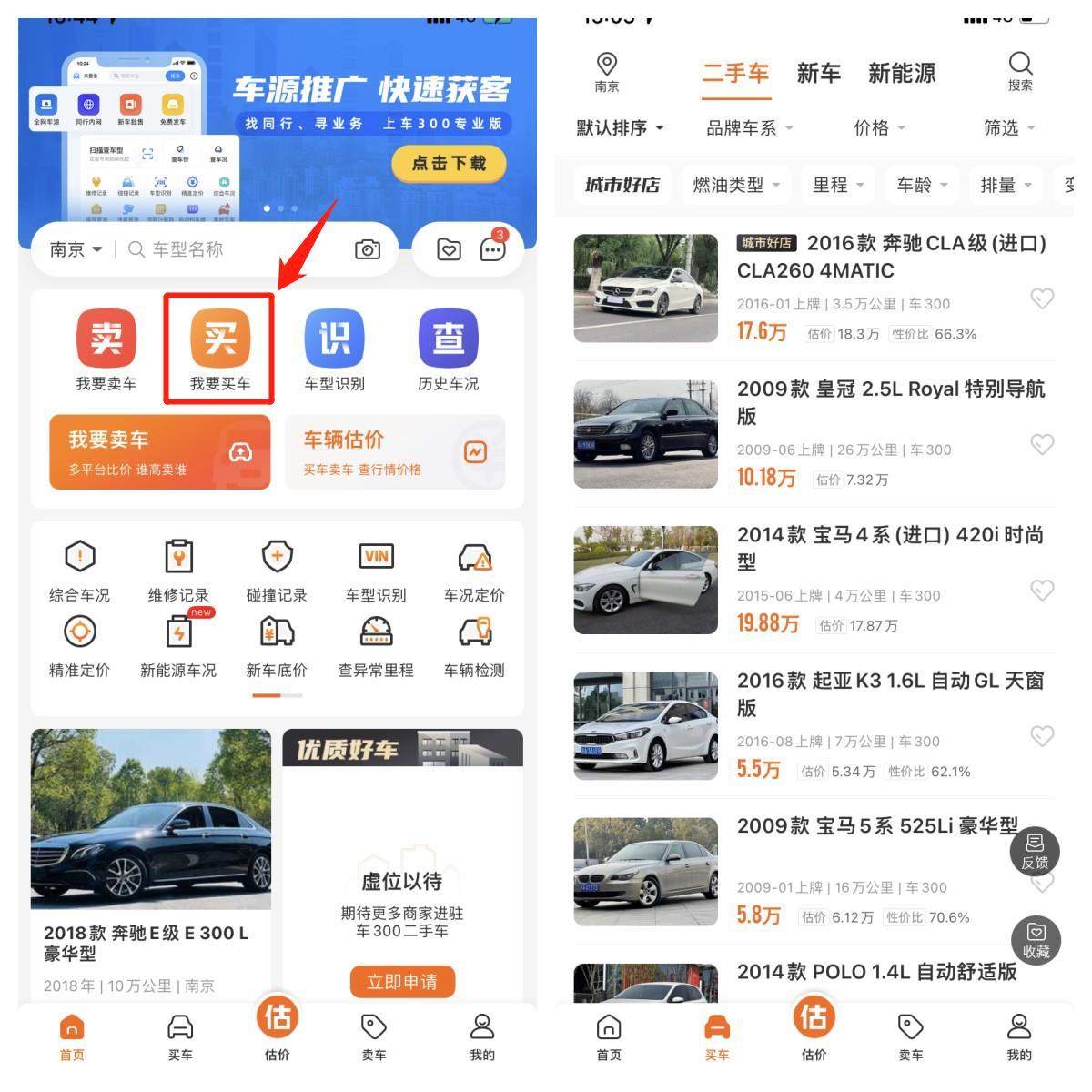淘寶二手車交易平臺哪個好？國內(nèi)二手車交易平臺排行榜