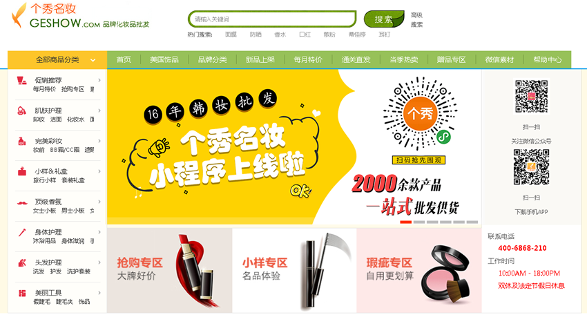批批網官網（拼多多一鍵代發貨源app排行榜）