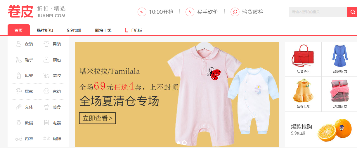 卷皮折扣投訴電話多少？卷皮網人工服務熱線及服務時間表一覽