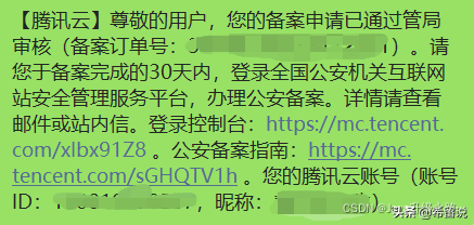 個(gè)人申請(qǐng)域名如何備案？域名備案流程詳解圖一覽