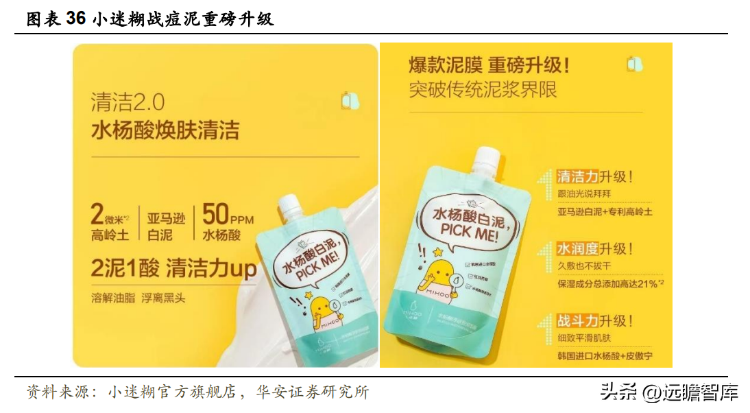 御泥坊天貓旗艦店公司介紹（御泥坊目標(biāo)客戶畫(huà)像分析）
