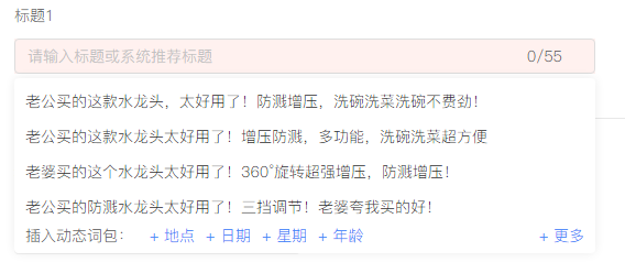 創(chuàng)意標(biāo)題的方式有哪些？好物推薦標(biāo)題技巧模板大全