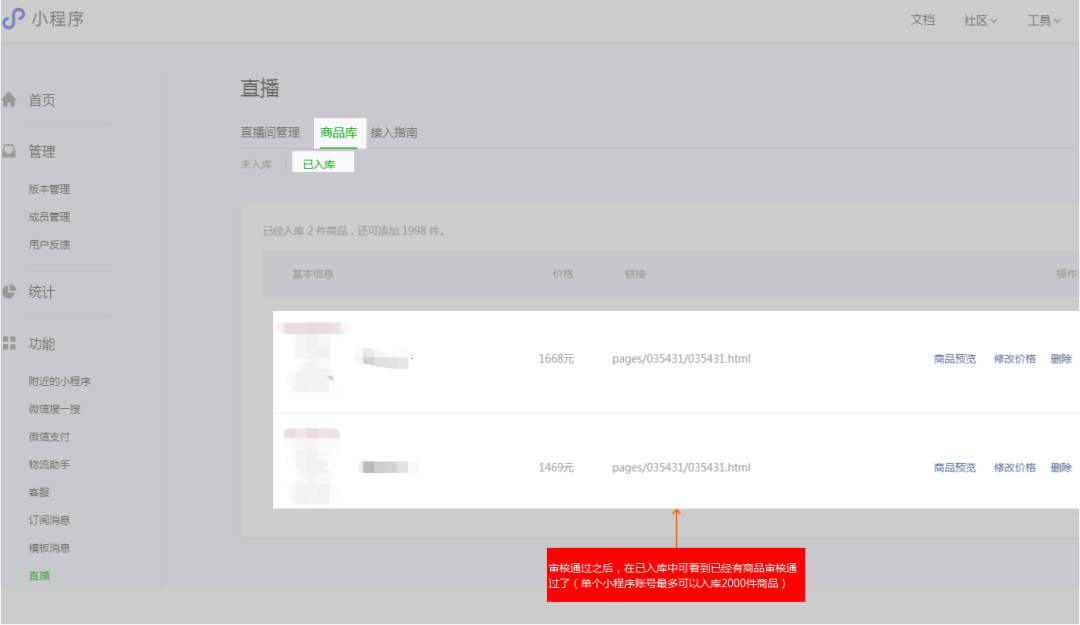 微信小程序直播怎么開通？解析小程序開通直播的流程及條件