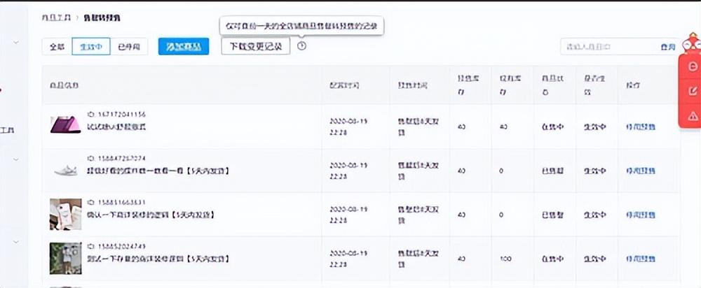 商品已售罄是什么意思？拼多多已售罄還能發貨嗎？