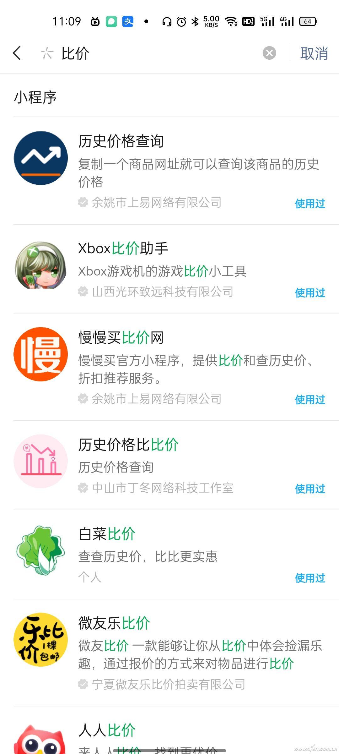 同行價(jià)格比較軟件有哪些?手機(jī)比價(jià)軟件app排行榜前十推薦