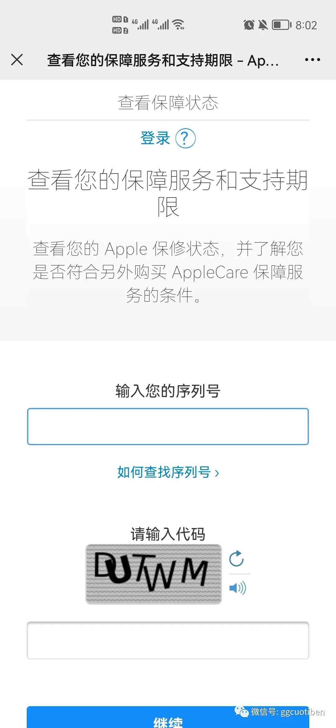 淘寶平板電腦能買嗎？分享平板電腦正品鑒別方法技巧