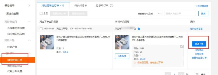 怎么做淘寶客服兼職？新手無貨源開網(wǎng)店的流程及條件