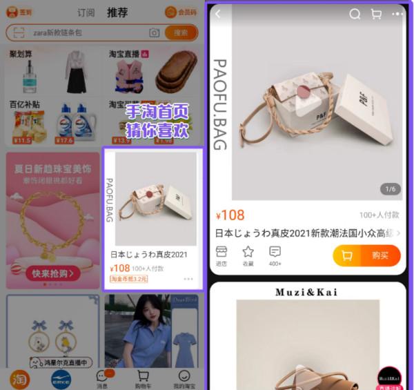歡樂逛是什么軟件？淘寶歡樂逛使用教程分享