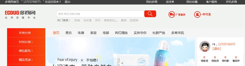 批批網官網（拼多多一鍵代發貨源app排行榜）