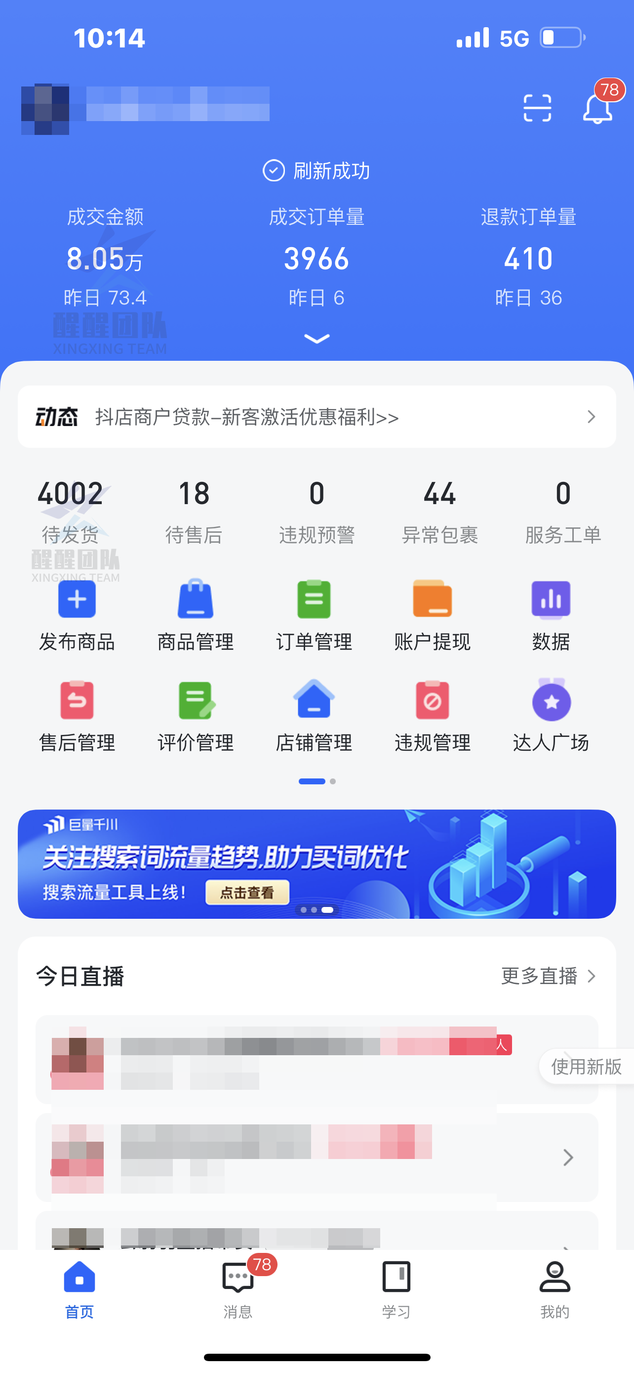 無貨源開店需要哪些軟件？無貨源網(wǎng)上開店詳細(xì)教程圖一覽