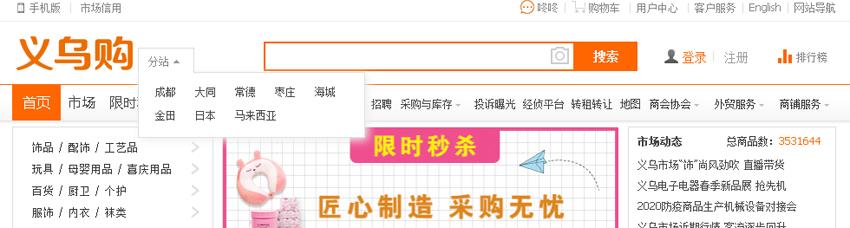 批批網官網（拼多多一鍵代發貨源app排行榜）