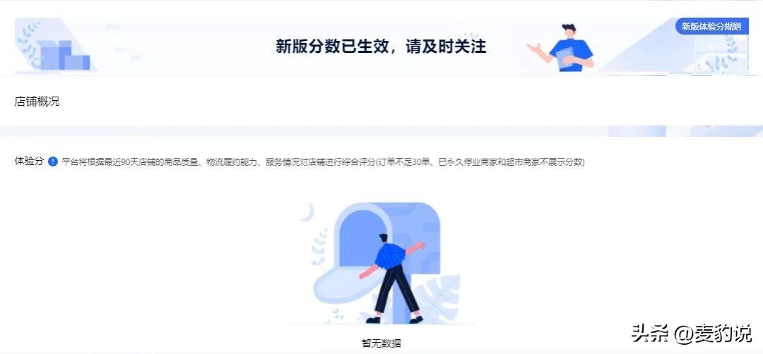 商家體驗分怎么提高？抖店商家體驗分怎么看？
