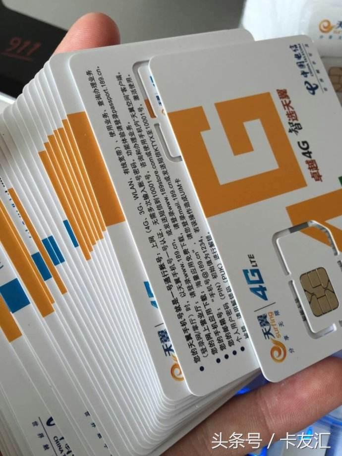 賣手機卡是賺什么錢的？盤點電話卡推廣的三大渠道