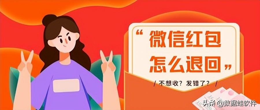 微信轉賬退款多久到賬？微信紅包退款流程介紹