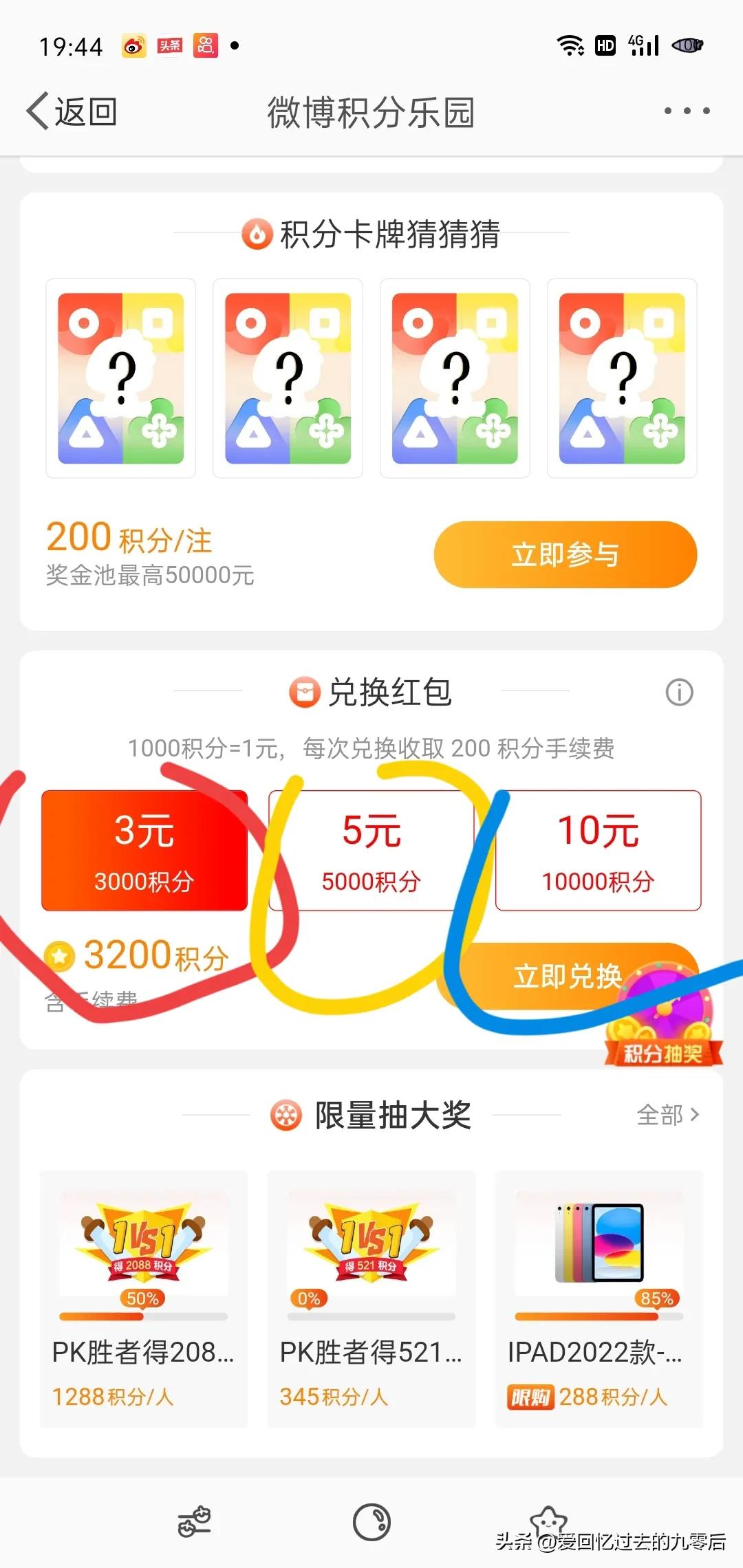 微博如何賺錢收益？微博接單賺錢平臺排名前十