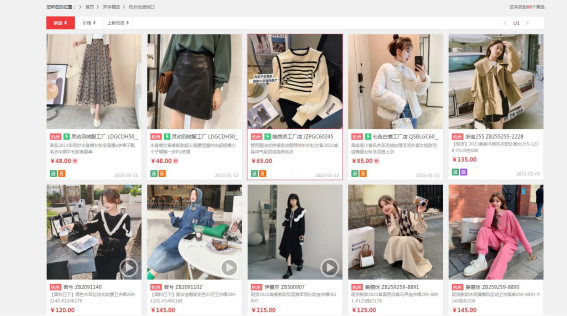 網(wǎng)店服裝代理貨源網(wǎng)（2023電商貨源信息發(fā)布平臺(tái)推薦）