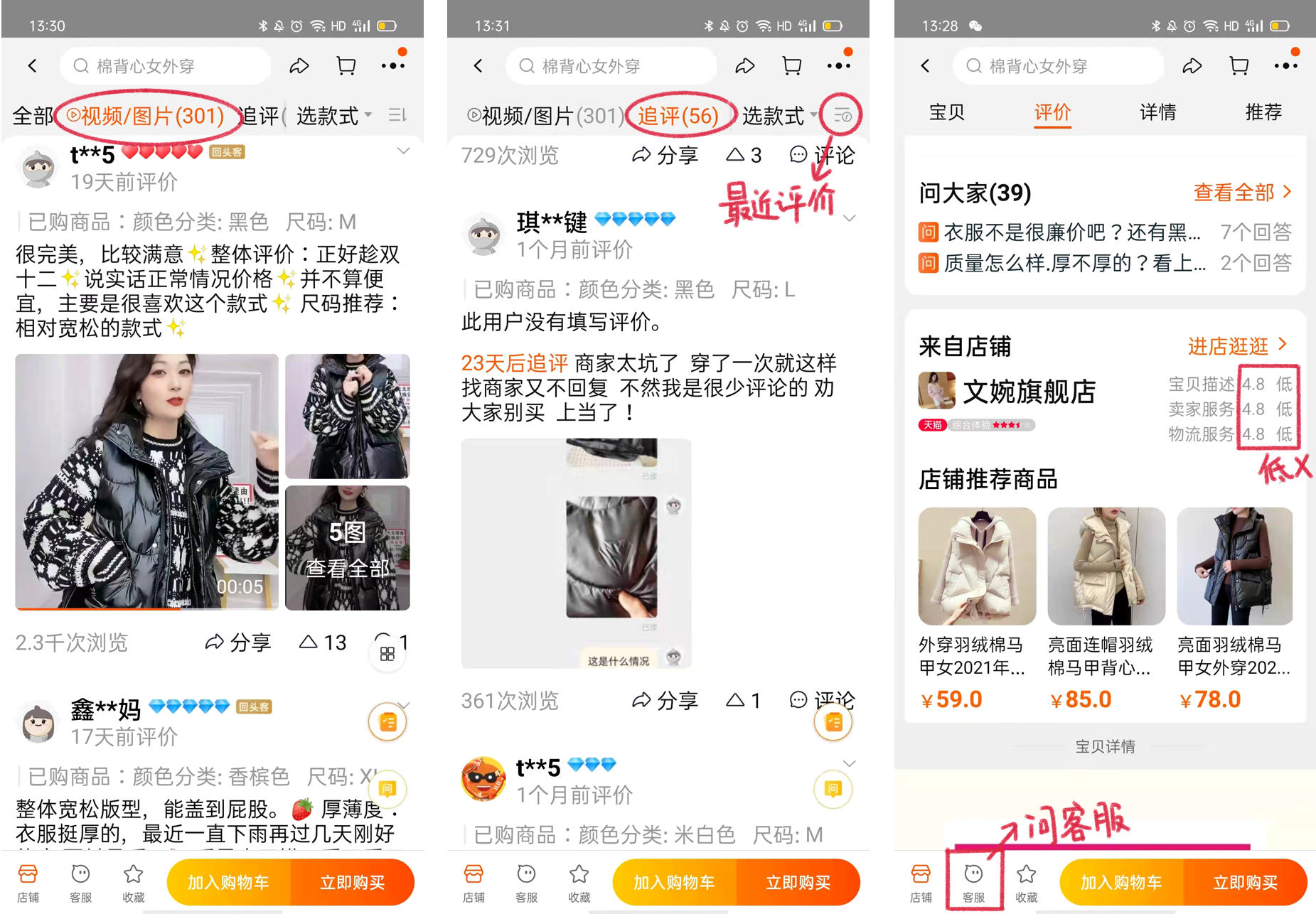 新手如何在網(wǎng)上購物？新手淘寶網(wǎng)上購物詳細步驟分享