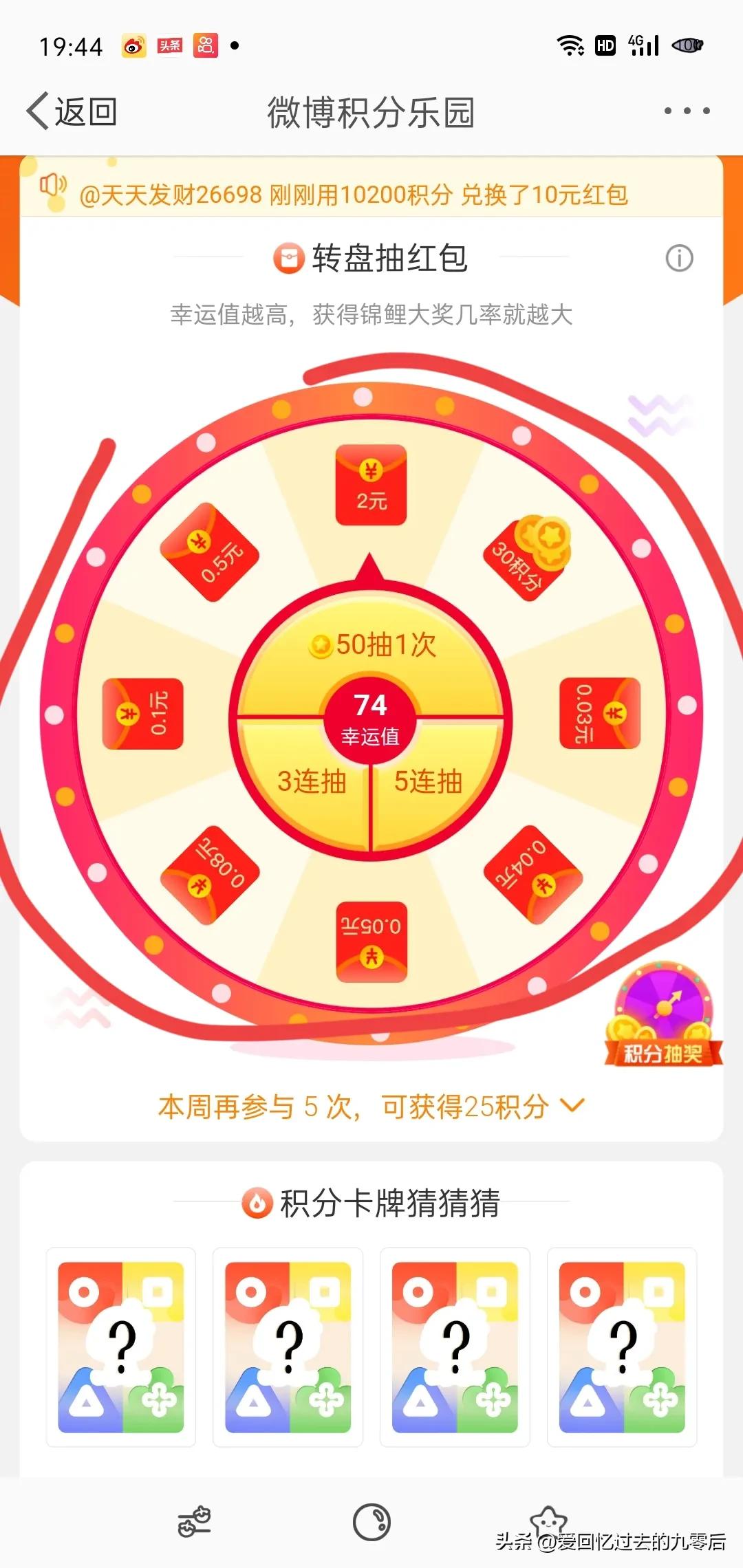 微博如何賺錢收益？微博接單賺錢平臺排名前十