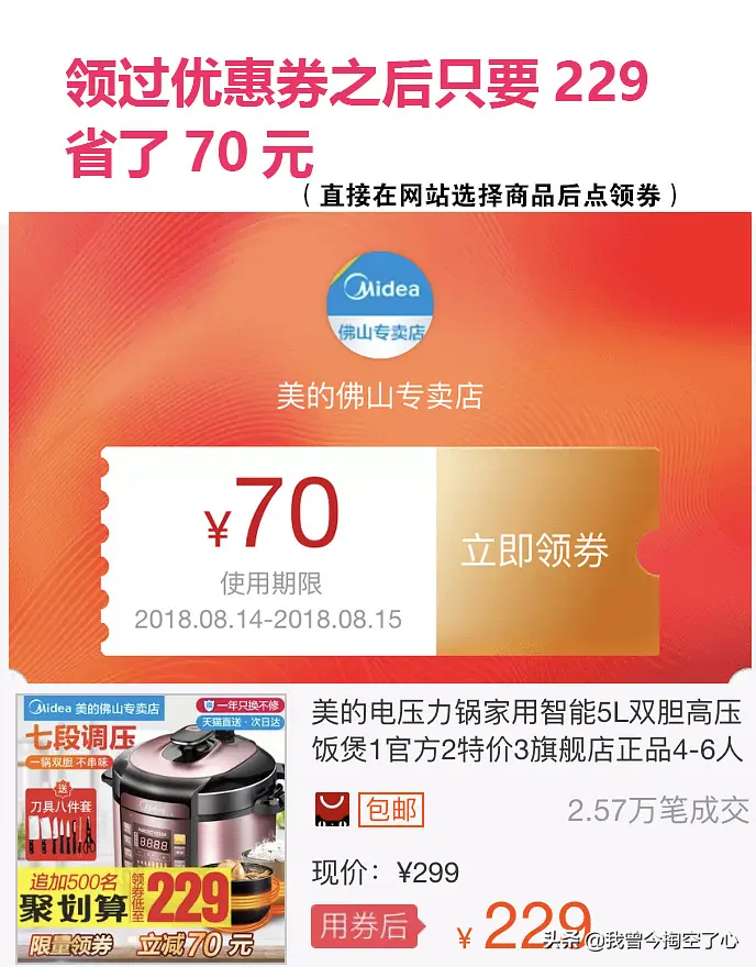 秒殺店鋪優(yōu)惠券的技巧？分享淘寶店鋪優(yōu)惠券使用規(guī)則