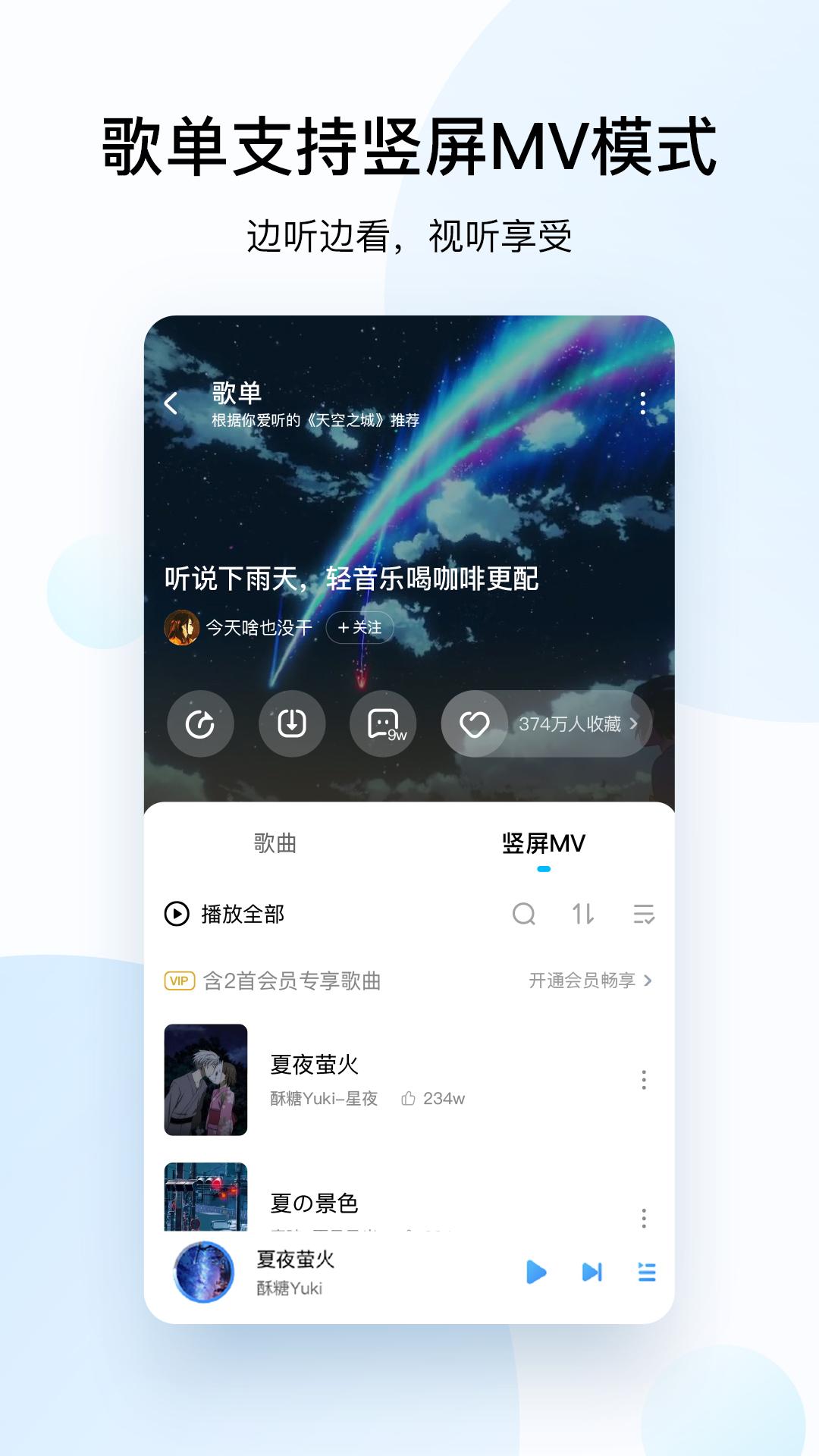 網(wǎng)上聽歌哪個(gè)軟件好？國內(nèi)聽歌軟件實(shí)用排行榜