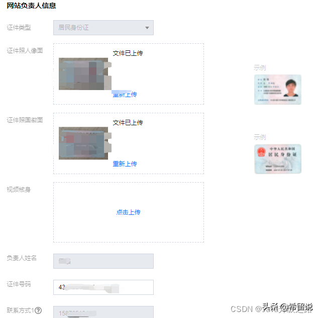 個(gè)人申請(qǐng)域名如何備案？域名備案流程詳解圖一覽