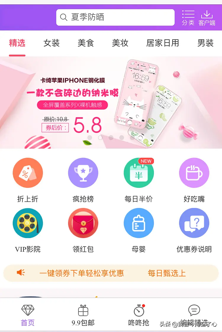 秒殺店鋪優(yōu)惠券的技巧？分享淘寶店鋪優(yōu)惠券使用規(guī)則