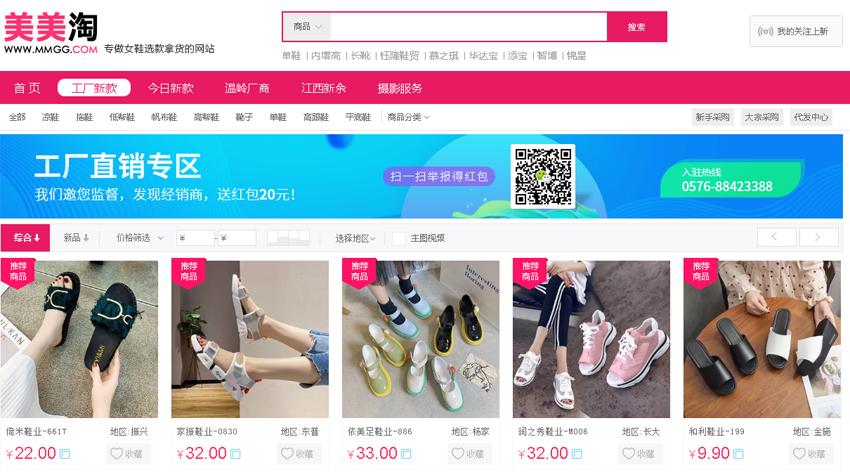 批批網官網（拼多多一鍵代發貨源app排行榜）
