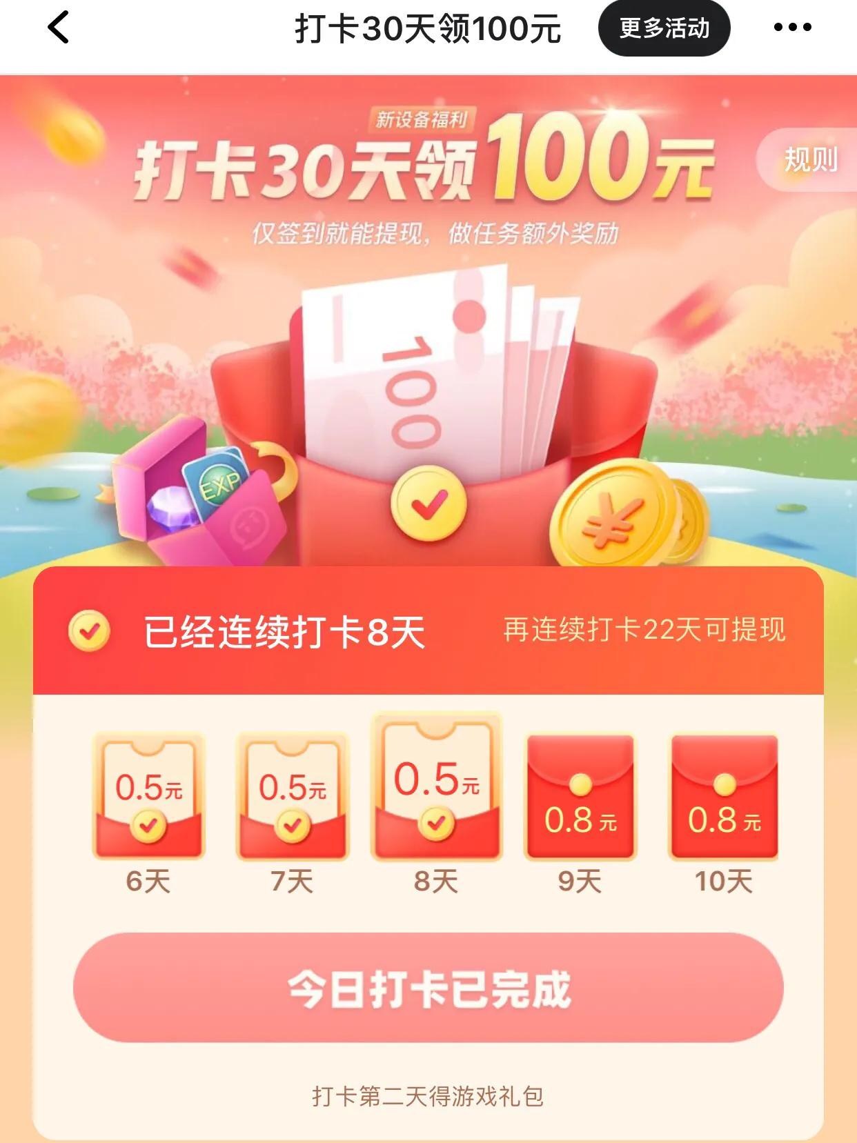 邀請(qǐng)新用戶賺錢的軟件有哪些？邀請(qǐng)好友可以賺錢的軟件排名