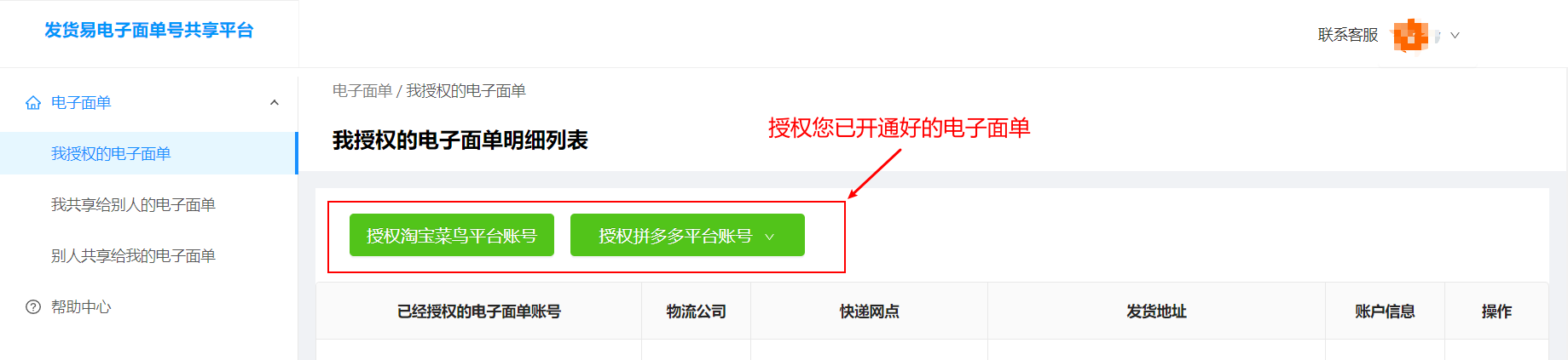 發貨易軟件怎么使用？新手做電商必備軟件推薦